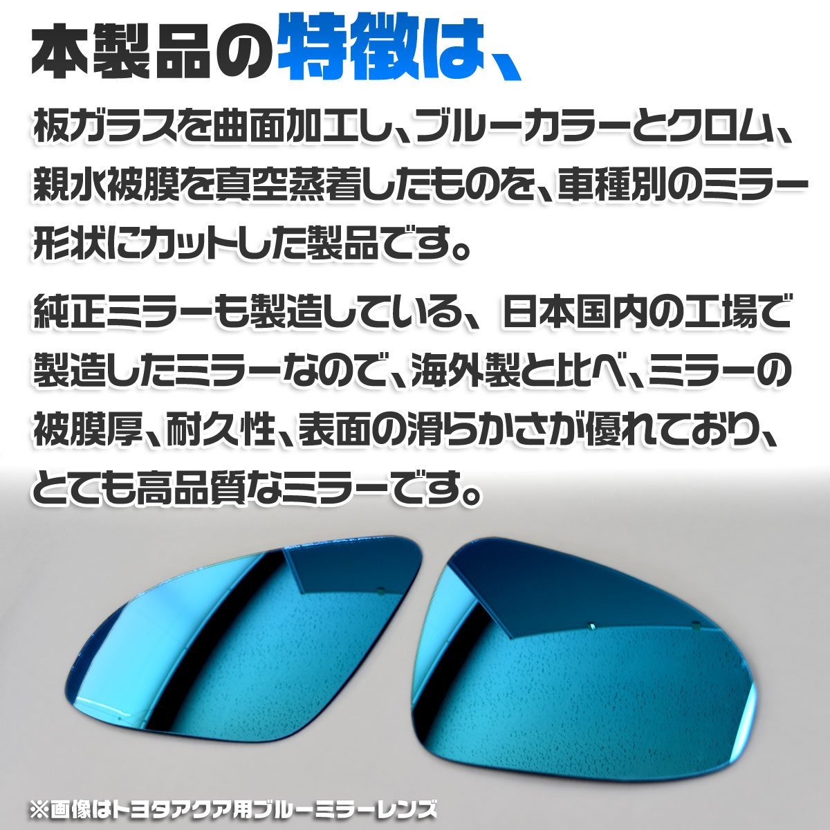 納期2週間 親水 ブルーミラーレンズ ワイド 日産 ラフェスタ B30/NB30 後期用 平成19年5月～平成24年12月までの車種対応