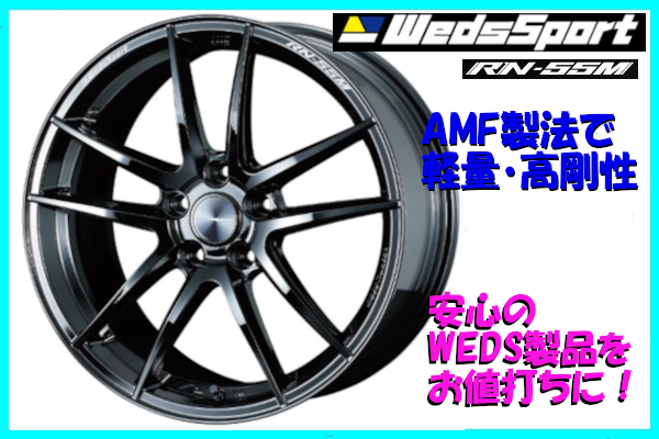 在庫限定特価！ WEDS SPORT RN55M 8J-18+45 5H/114.3 GBK & 2022年製 トランパスmp7 225/50R18 カローラクロス C-HR など_画像1