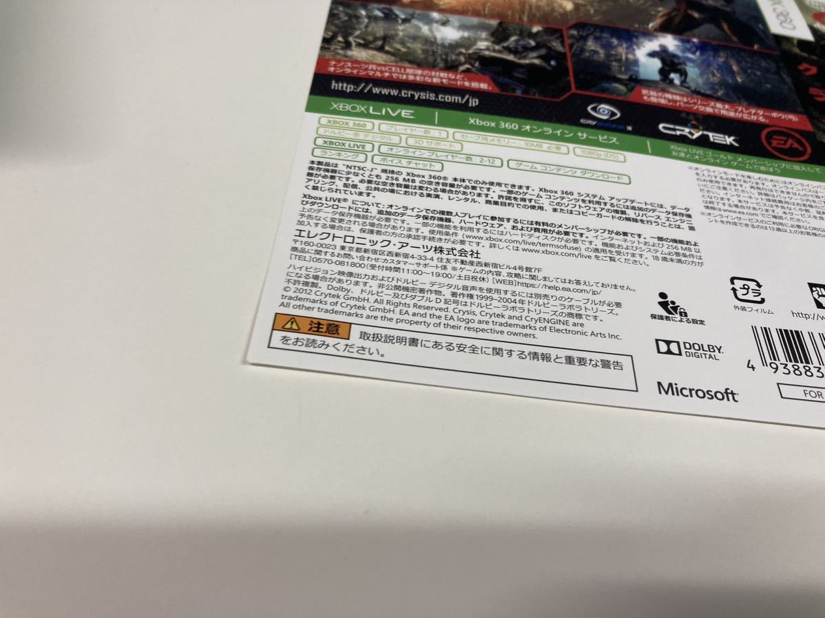 クライシス3 XBOX 360 ダミージャケット　サンプル　展示用　非売品　チラシ　販促　即売_画像2