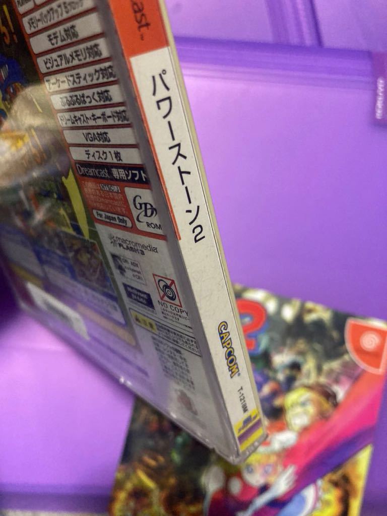  Power Stone 2 Dreamcast SEGA spot sale .