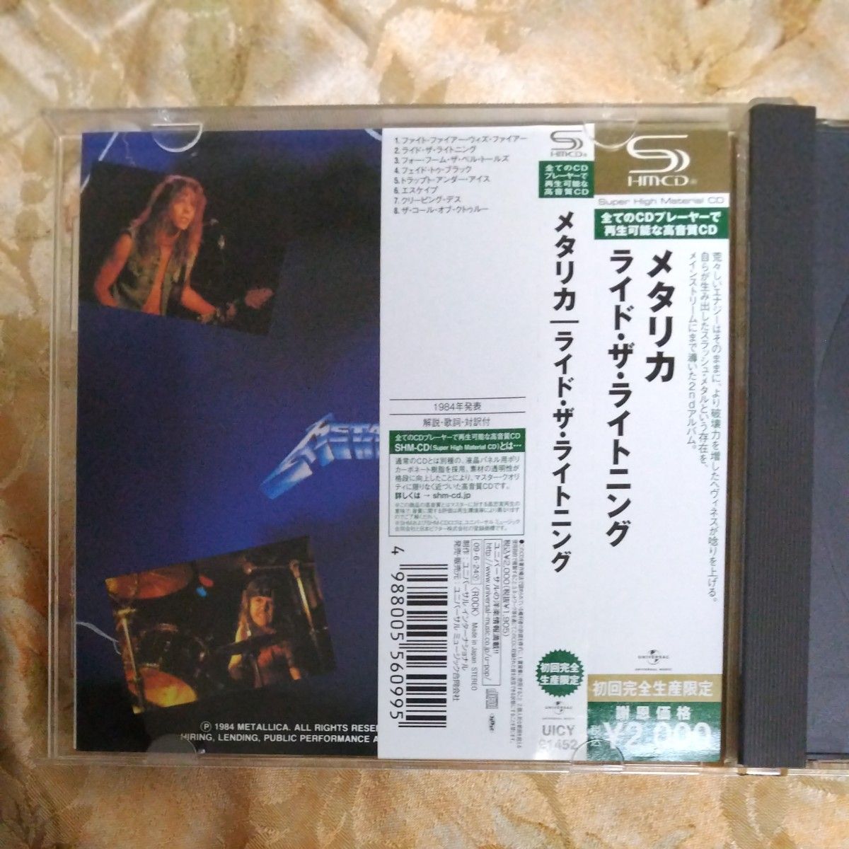 ライド ザ ライトニング／メタリカ  CD 