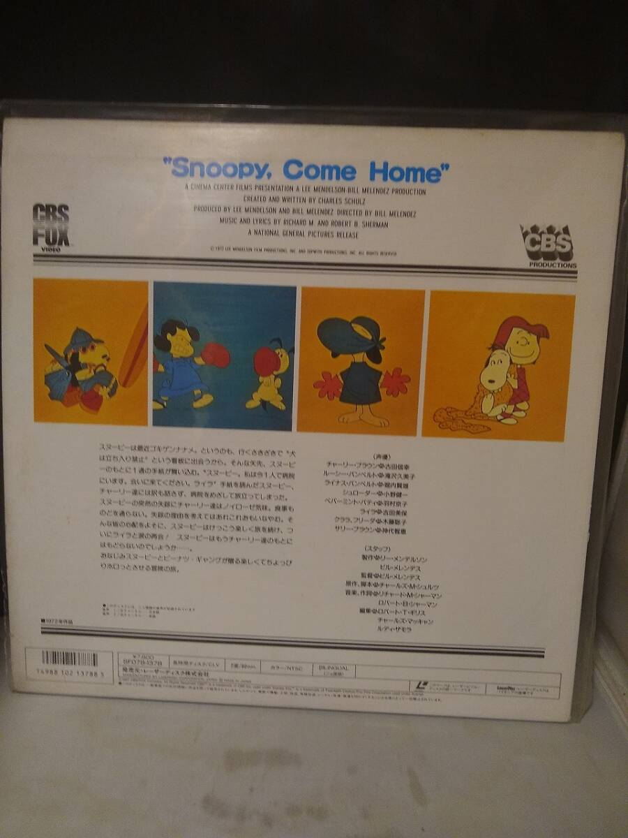 L9943　LD・レーザーディスク　スヌーピーの大冒険 SNOOPY COME HOME_画像2