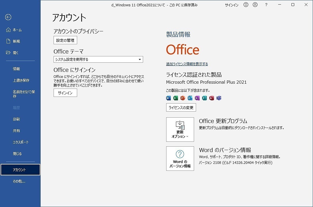 24時間以内発送 フルHD Windows11 Office2021 Core i7 東芝 ノートパソコン dynabook 新品SSD 1TB メモリ 8GB(即決16GB) BD-RE 管277_画像8