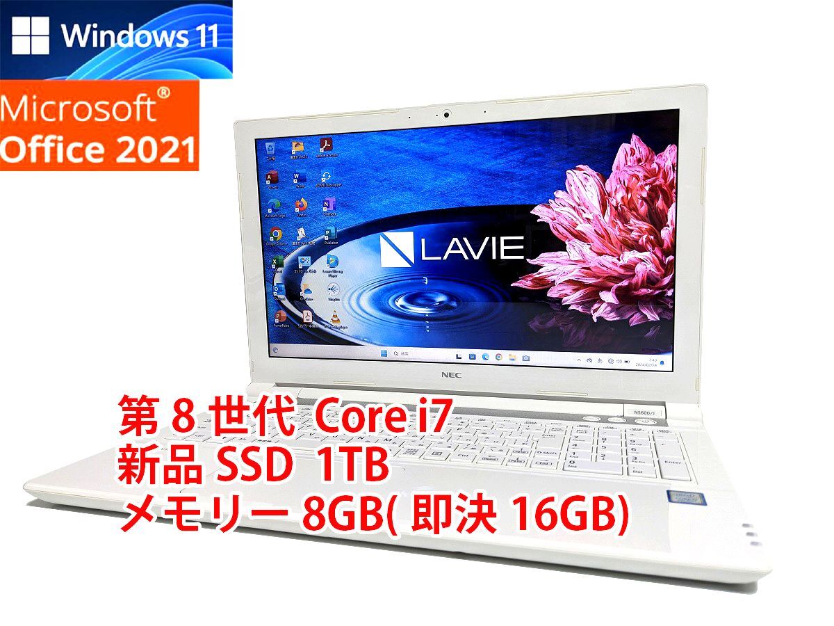 24時間以内発送 Windows11 Office2021 第8世代 Core i7 NEC ノートパソコン Lavie 新品SSD 1TB メモリ 8GB(即決16GB) 管250_画像1