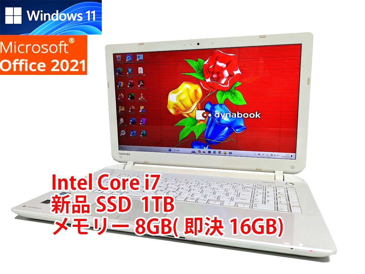 24時間以内発送 フルHD Windows11 Office2021 Core i7 東芝 ノートパソコン dynabook 新品SSD 1TB メモリ 8GB(即決16GB) BD-RE 管277_画像1