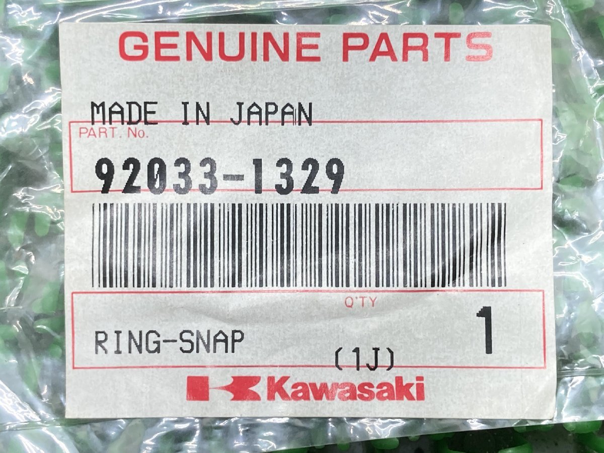 KX250F フロントフォークスナップリング 在庫有 即納 カワサキ 純正 新品 バイク 部品 KX125 KX250 KX450F 在庫有り 即納可 車検 Genuine_92033-1329