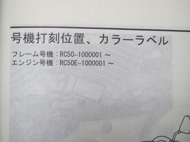 シャドウ750 サービスマニュアル ホンダ 正規 中古 バイク 整備書 RC50-100 VT750C CA4[BC-RC50] Av 車検 整備情報_60MEG00