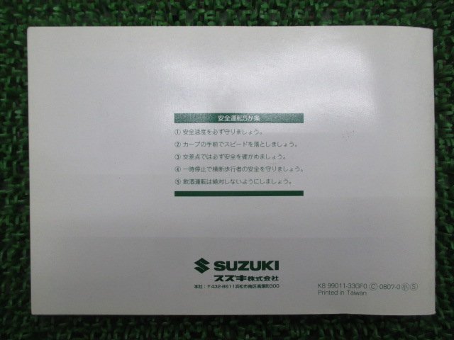 アドレスV125 G 取扱説明書 スズキ 正規 中古 バイク 整備書 CF4EA 33GF0 K8 Ut 車検 整備情報_99011-33GF0