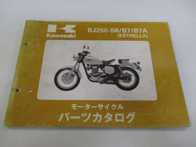 エストレア パーツリスト ’98～99 BJ250-B6～B7A カワサキ 正規 中古 バイク 整備書 98～99 BJ250-B6～B7Aエストレヤ Fg_お届け商品は写真に写っている物で全てです