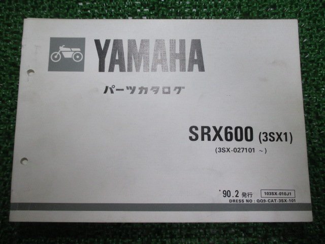 SRX600 パーツリスト 1版 ヤマハ 正規 中古 バイク 整備書 3SX 3SX1 3SX-027101～ cS 車検 パーツカタログ 整備書_お届け商品は写真に写っている物で全てです