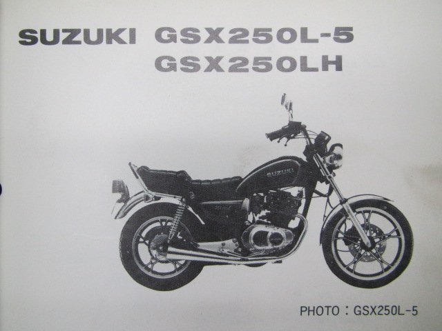 GSX250L список запасных частей Suzuki стандартный б/у мотоцикл сервисная книжка 3 4 5 H GJ51B-120 131 техосмотр "shaken" каталог запчастей сервисная книжка 