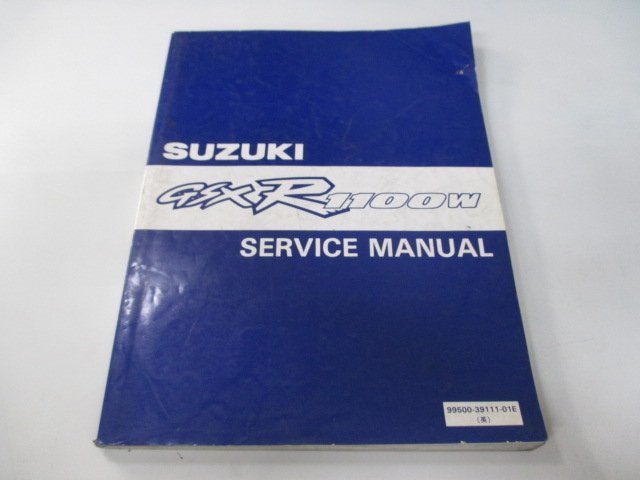 GSX-R1100 サービスマニュアル 2版 スズキ 正規 中古 バイク 整備書 配線図有り 英語版 GSXR1100W VD 車検 整備情報_お届け商品は写真に写っている物で全てです