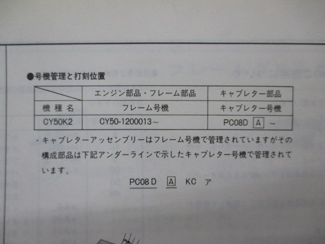 ノーティダックス パーツリスト 3版 ホンダ 正規 中古 バイク 整備書 CY50 CY50K2 ノーティDAX BA 車検 パーツカタログ 整備書_1113423