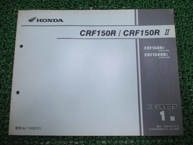 CRF150R Ⅱ パーツリスト 1版 R RB KE03-100 FCR08A A ホンダ 正規 中古 バイク 整備書 R RB KE03-100 ff_お届け商品は写真に写っている物で全てです