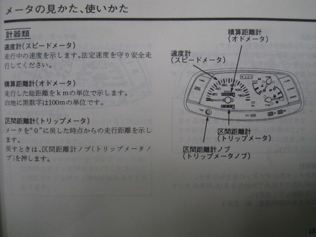  freeway owner manual Honda regular used bike service book MF03 KAB Xt vehicle inspection "shaken" maintenance information 