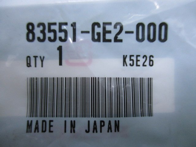 CB400Four エアクリーナーグロメット 83551-GE2-000 在庫有 即納 ホンダ 純正 新品 バイク 部品 車検 Genuine CBR1000RR VFR400R CBR250R_83551-GE2-000