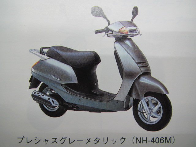 リード50 100 パーツリスト 1版 ホンダ 正規 中古 バイク 整備書 NH50 100 AF48 JF06 車検 パーツカタログ 整備書_GCS