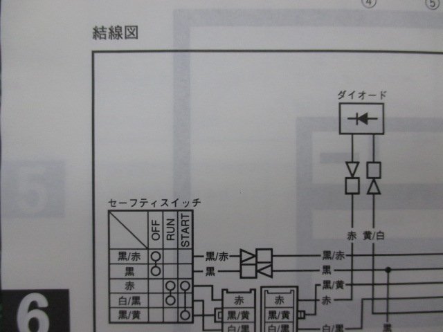 PW50 サービスマニュアル ヤマハ 正規 中古 バイク 整備書 配線図有り 5PG2 pz 車検 整備情報_5PG-28199-J0