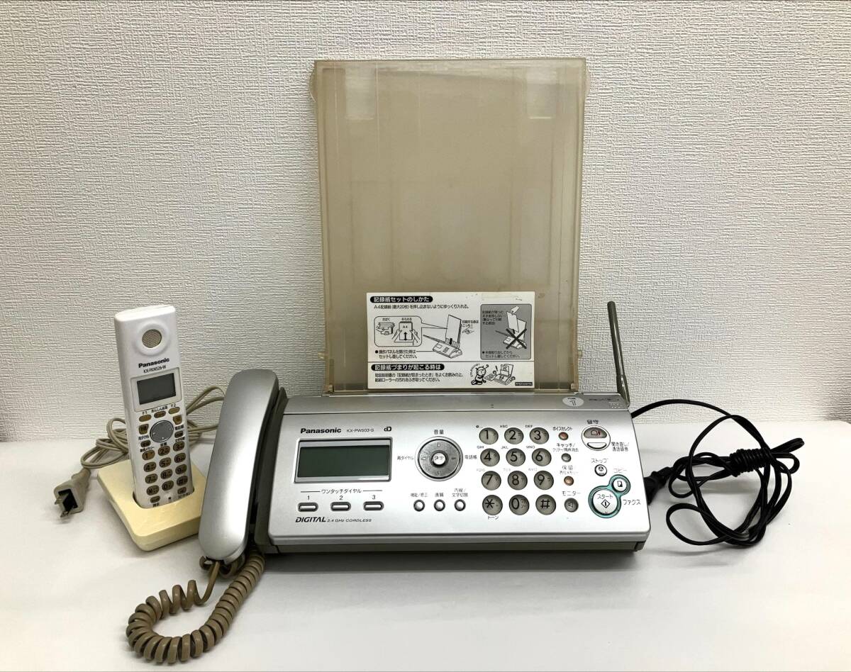 *Panasonic Panasonic digital plain paper faksKX-PW503-S facsimile telephone machine cordless handset attaching electrification has confirmed operation not yet verification present condition goods 