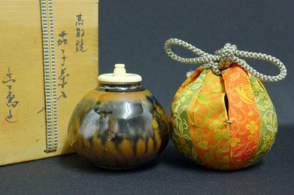 O010 古窯 高取焼 高取喜恵作 茄子茶入 仕覆セット 共箱 抹茶 茶心壷 茶道具 お点前 遠州七窯の筆頭 /60_画像1