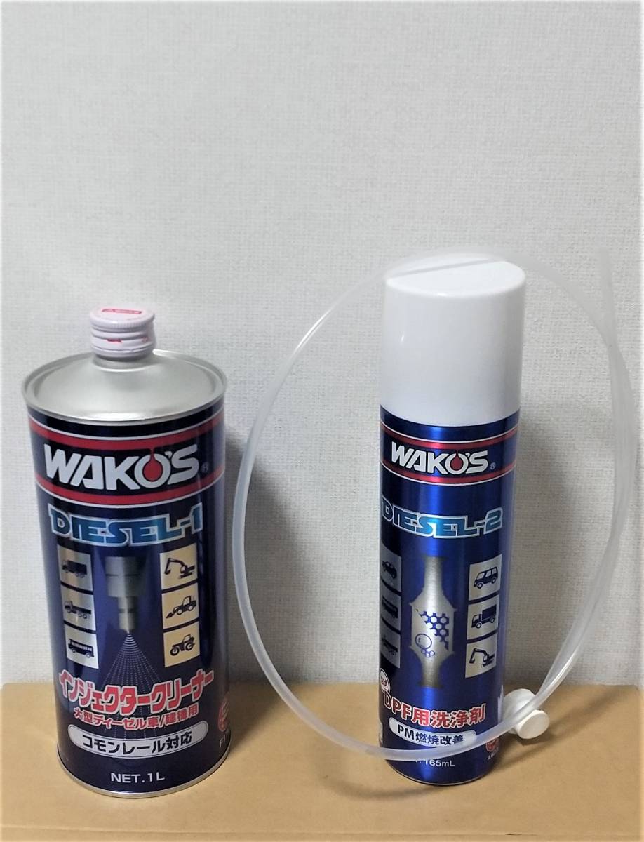 即納!! WAKO'S ディーゼル1　ディーゼル2 D-1 D-2 セット 燃料洗浄剤 インジェクタークリーナー DPF 黒煙 洗浄 ワコーズ DIESEL-1 DIESEL-2_画像1