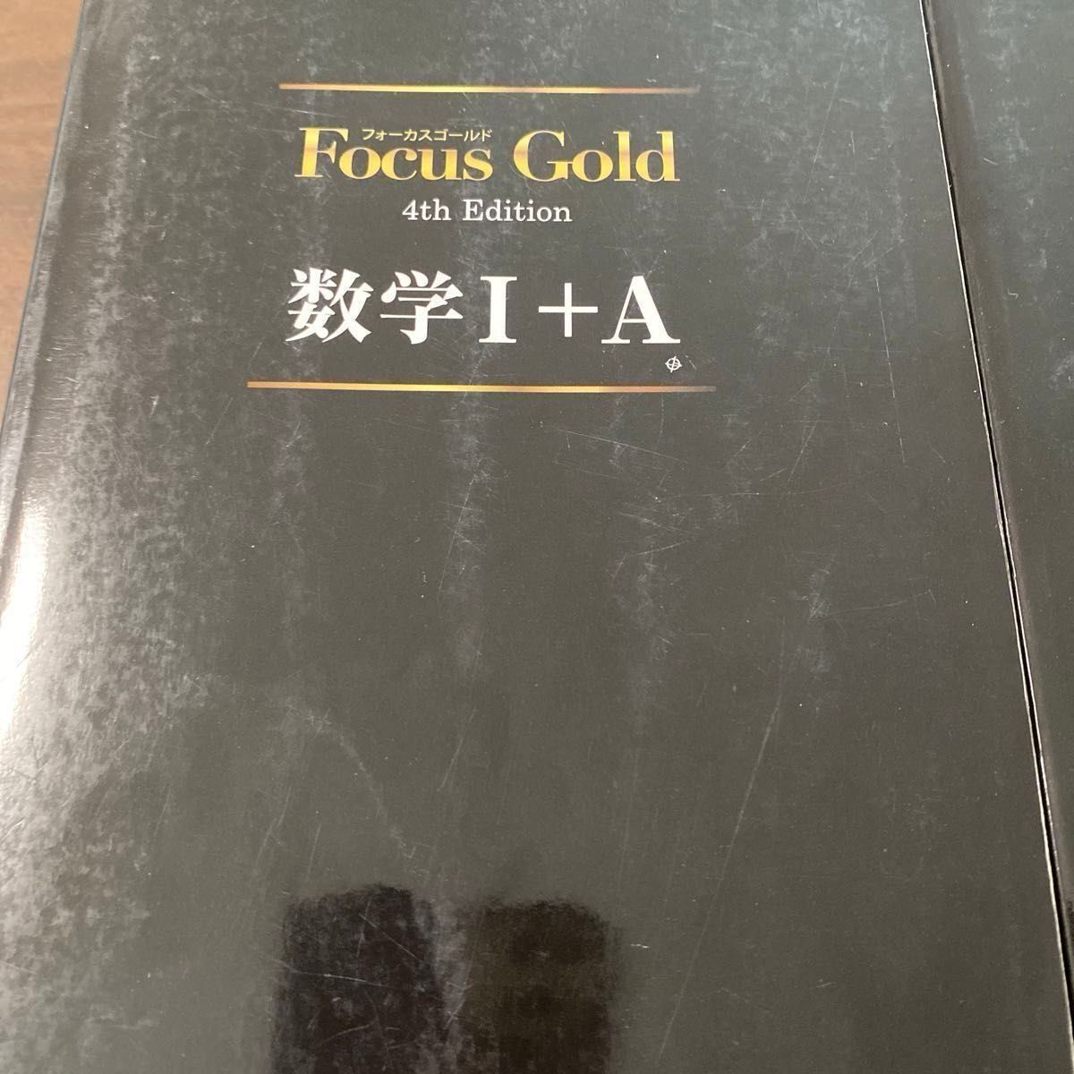 Focus Gold 4th Edition 数学I+A