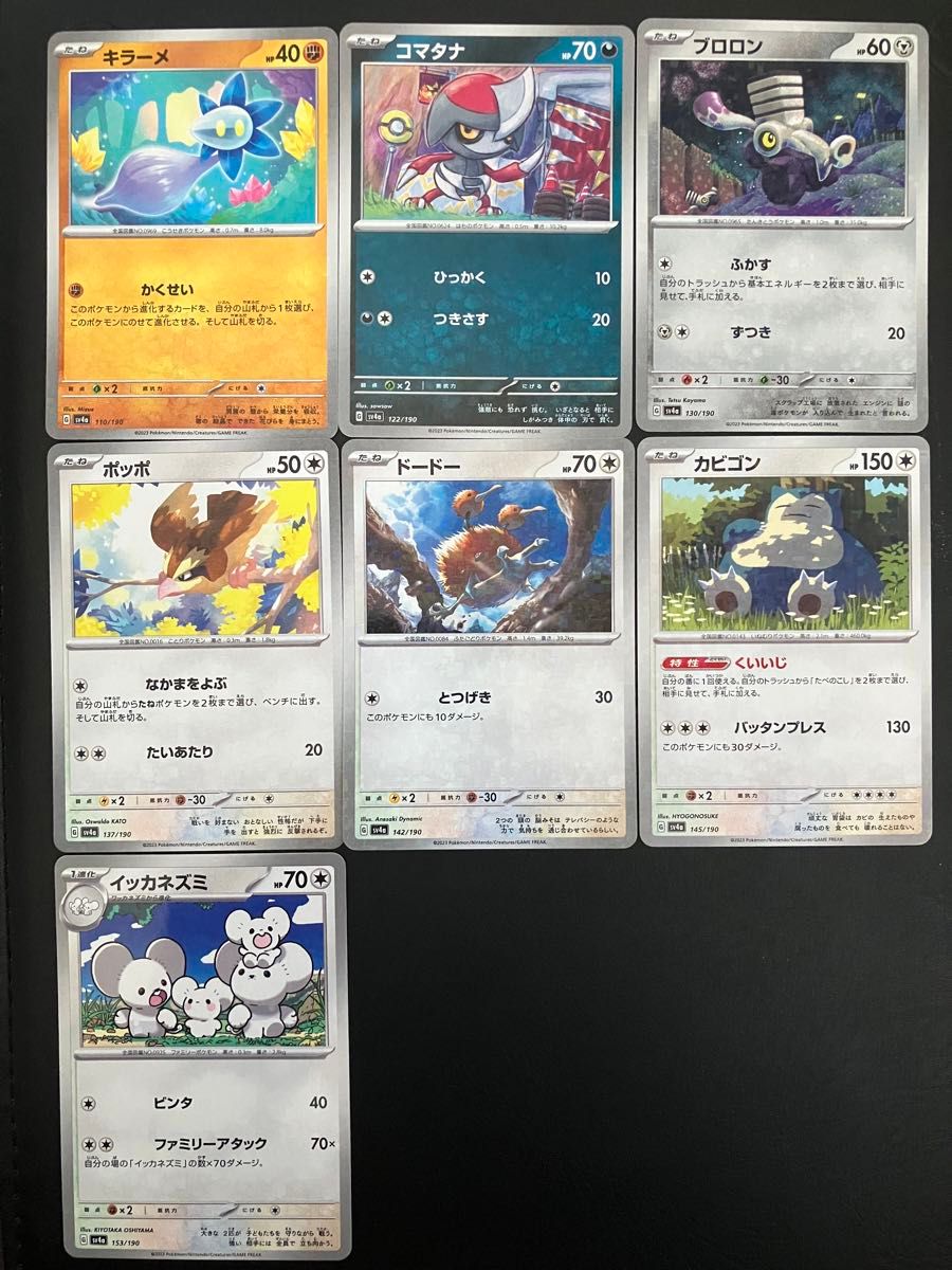 ポケモンカード パラレル 24枚 シャイニートレジャー ex ヒラヒナ カビゴン ネストボール かじばのいっぱつ etc キラキラ