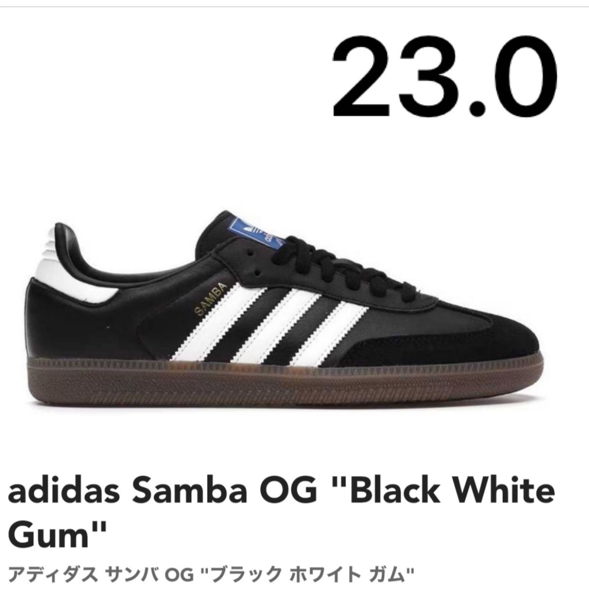新品未使用】23 0cm adidas SAMBA OG アディダス サンバ ブラック