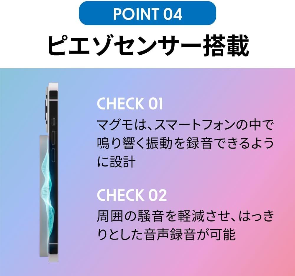 薄型ボイスレコーダー MagSafe対応 ピエゾセンサー 音声 USB 薄型ボイスレコーダー MagSafe対応 ピエゾセンサー 音声 USB