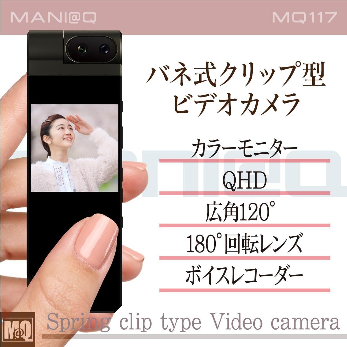 M@Q ウエアラブルカメラ アクションカメラ レコーダー 小型 M@Q ウエアラブルカメラ アクションカメラ レコーダー 小型