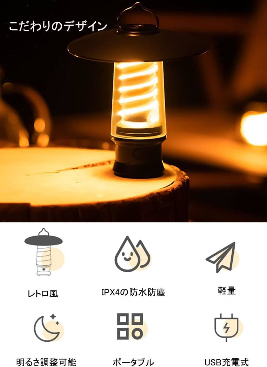 LEDランタン 2個セット キャンプランタン 懐中電灯 防水 ポータブル USB充電 3点灯モード 吊り下げ用 ブラック 安全で手軽な明かりを確保