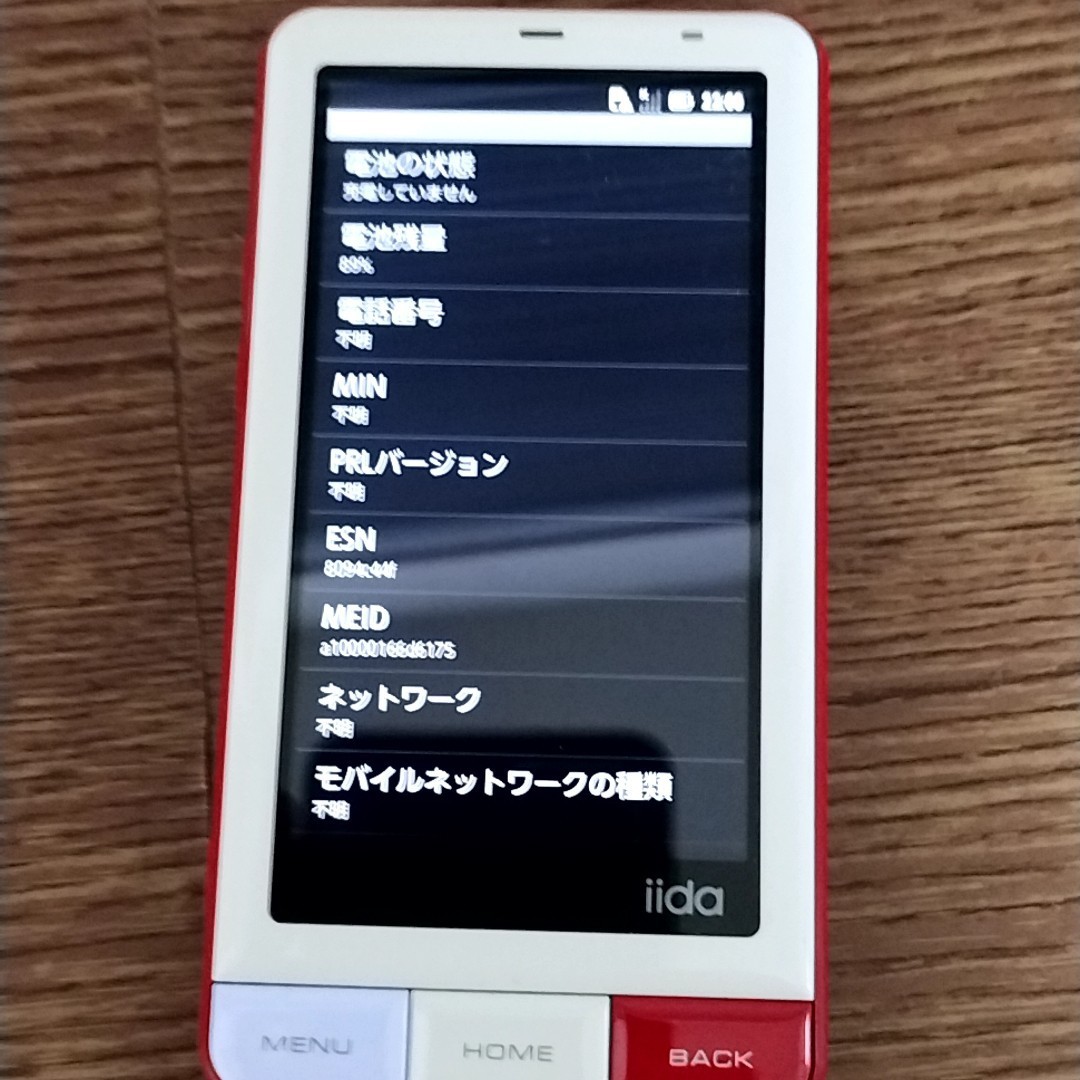 【TH0229】au INFOBAR A01 ニシキゴイ スマホ スマートフォン CDMA 流行 電話 携帯電話 カメラ付スマホ 通電確認済み コレクション 趣味_画像3