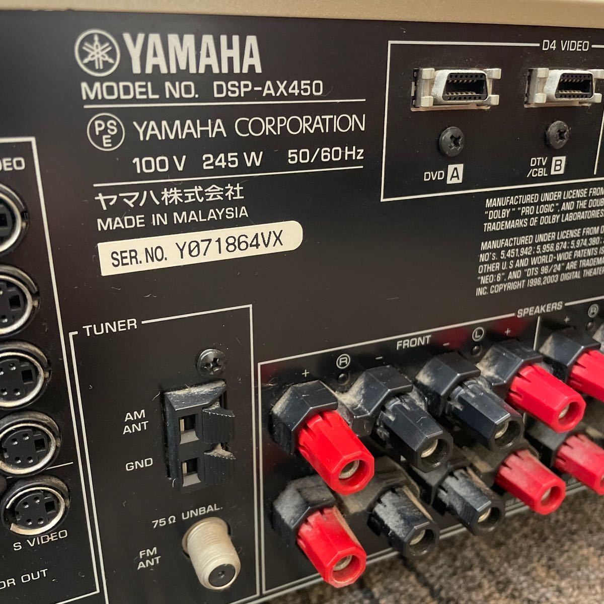 【F0130】 ヤマハ YAMAHA DSP-AX450 ウーファー 動作確認済み リモコン付属 中古品 セット品 オーディオ ホームシアター AVアンプ 娯楽 _画像8