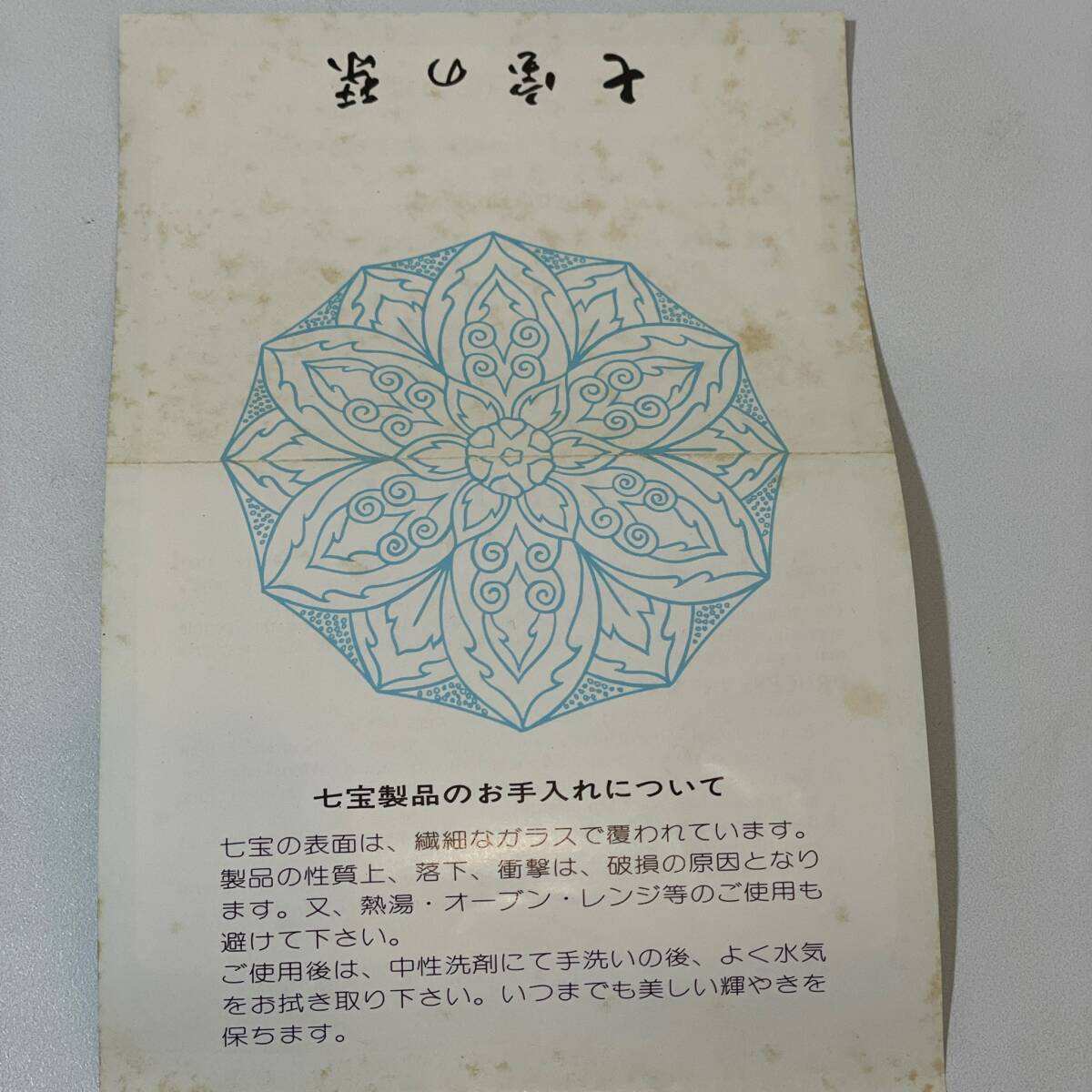 【F0224】 平皿 七宝焼き 七宝の栞 古美術品 骨董品 古玩 工芸品 民芸品 鑑賞用 コレクション テーブルウェア 菖蒲 ？ 桔梗 ？ 花柄 白系の画像3