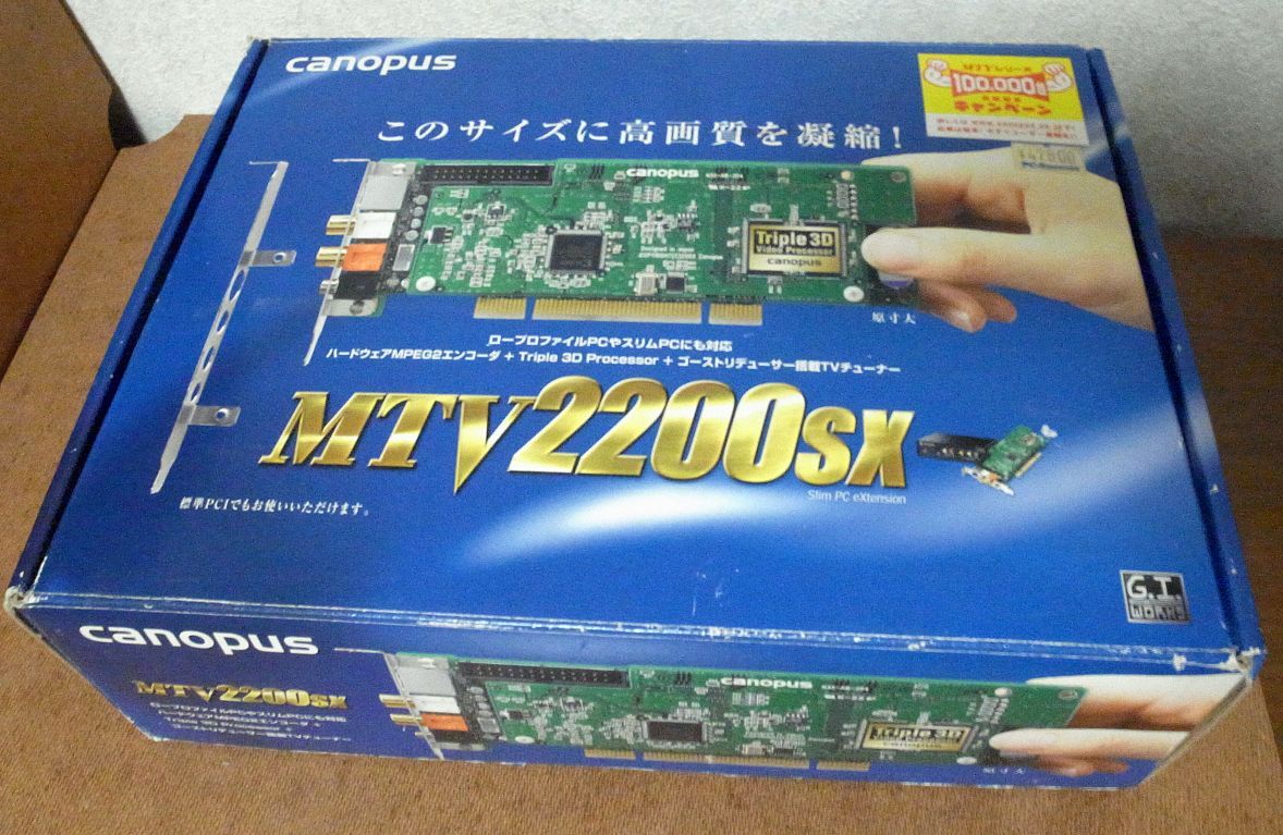 ★☆カノープス canopus MTV2200 SX と CRM-1 PCI 高画質キャプチャーボード FeatherソフトCD有り☆★_画像4