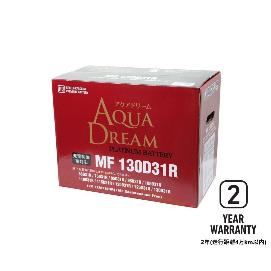 MF130D31R [95D31R 105D31R 115D31R 120D31R 125D31R] AQUA DREAM 国産車バッテリー 充電制御車対応 シールド型メンテナンスフリー_画像1