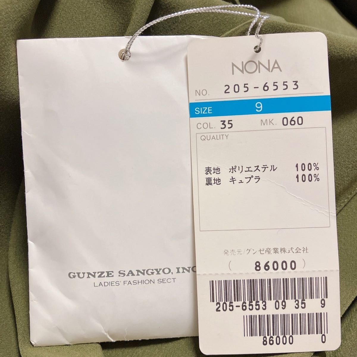 新品未使用】NONA トレンチコート【9号】カーキ 肩パッド グンゼ 新品未使用】NONA トレンチコート【9号】カーキ 肩パッド グンゼ