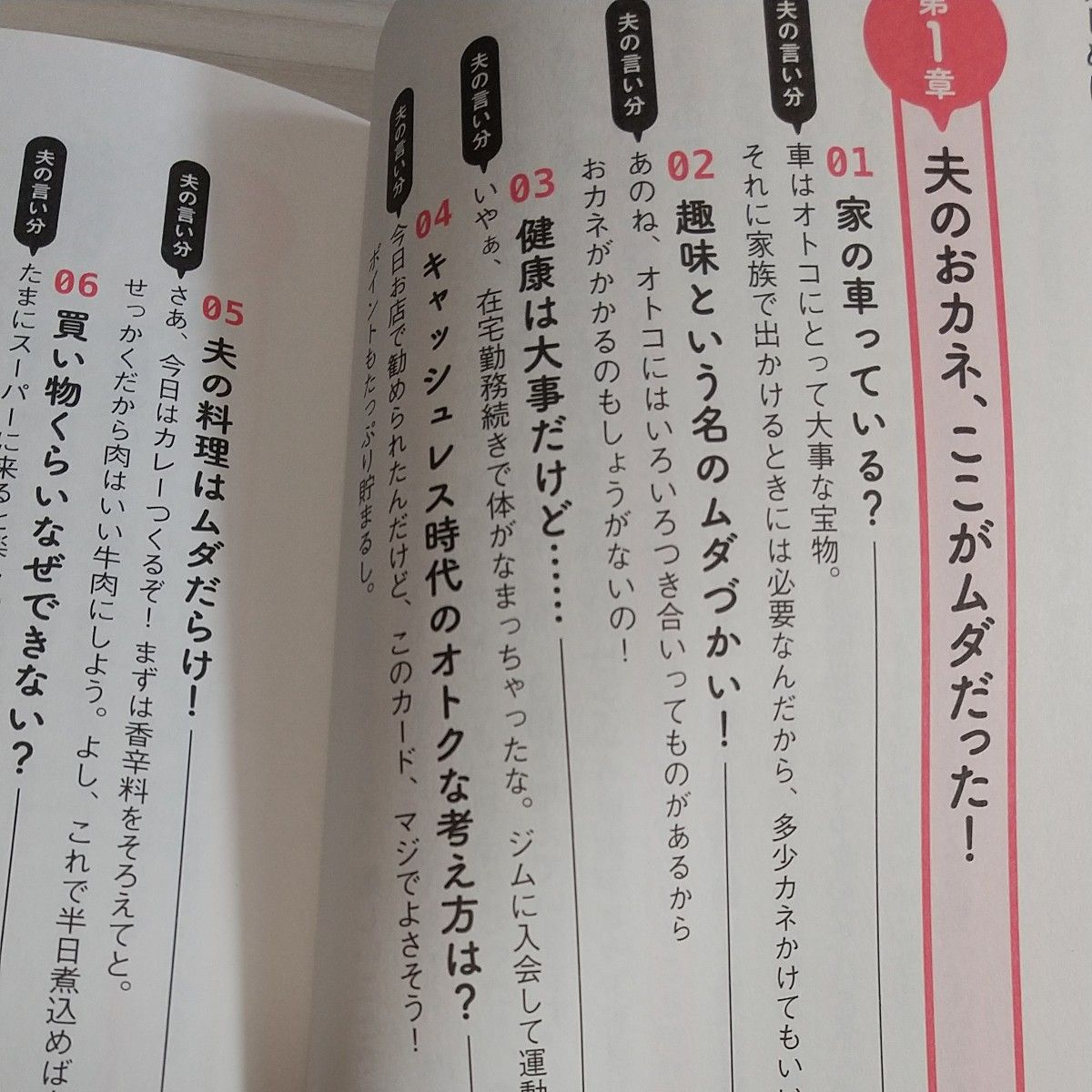 「夫の財布」はいますぐ妻が握りなさい！　値上げラッシュ時代！ 荻原博子／著