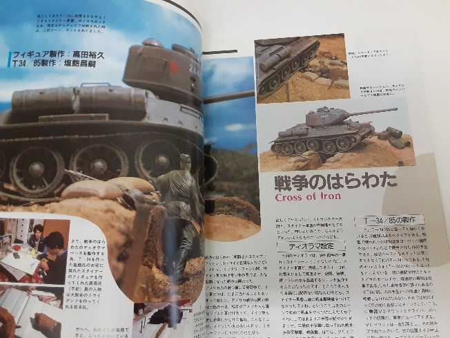 ☆☆☆　Hobby JAPAN ホビージャパン 1983年 2月号 No.162　　☆☆☆_画像7