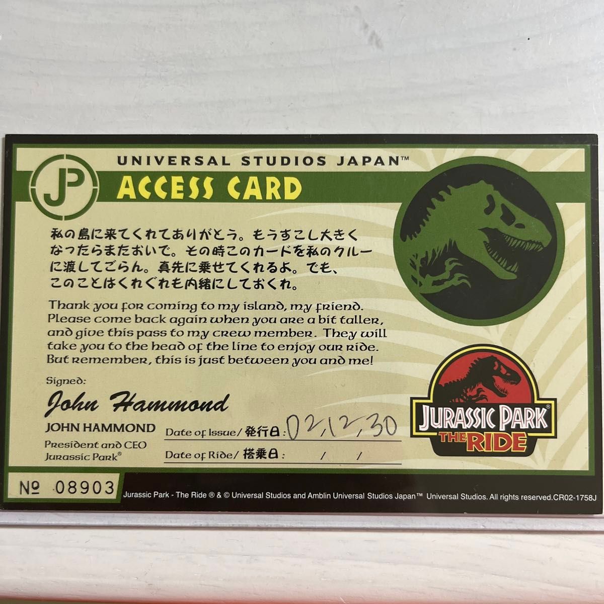 USJ チャレンジカード