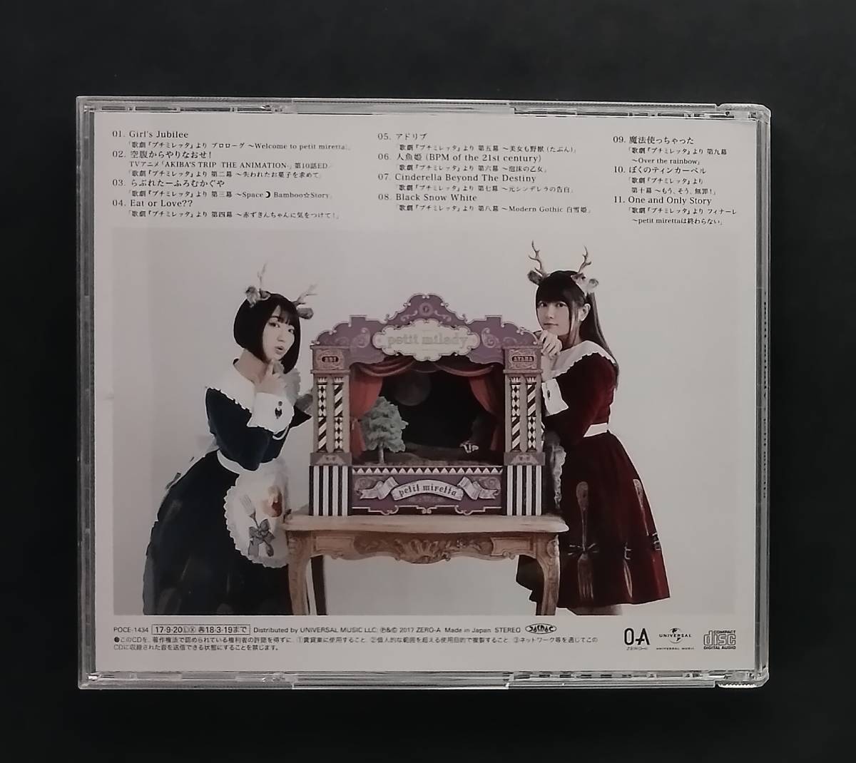 万1 11135 petit milady（プチミレディ） / petit miretta【CDアルバム】 帯付き , 歌劇『プチミレッタ』より_画像2