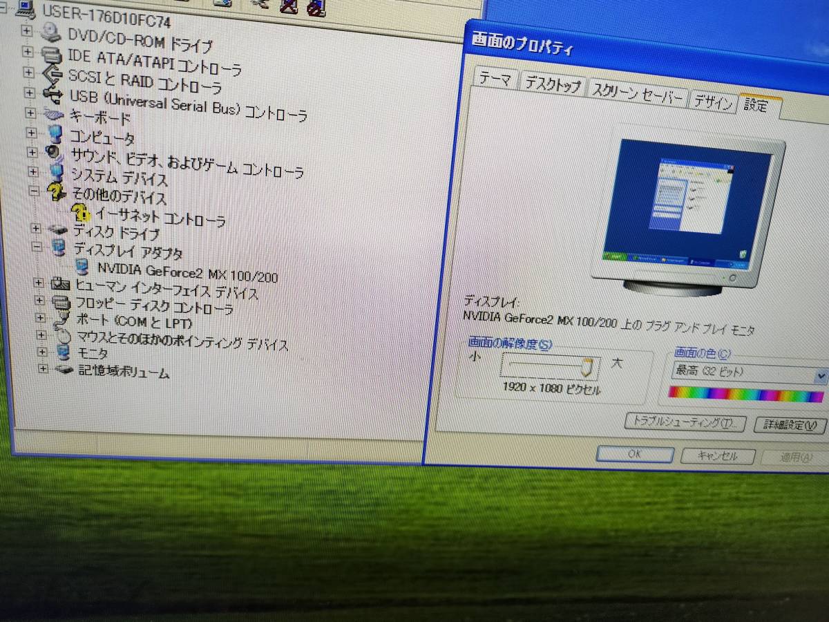 MSI MS-8817 GeForce2 MX400 _画像4
