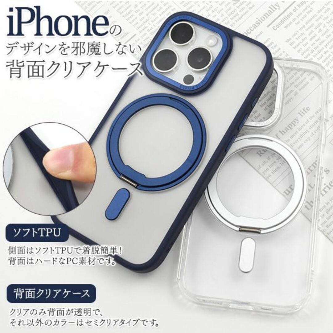 iPhone 15 Pro用 MagSafe対応マットバンパークリアケース　マグセーフ_画像5