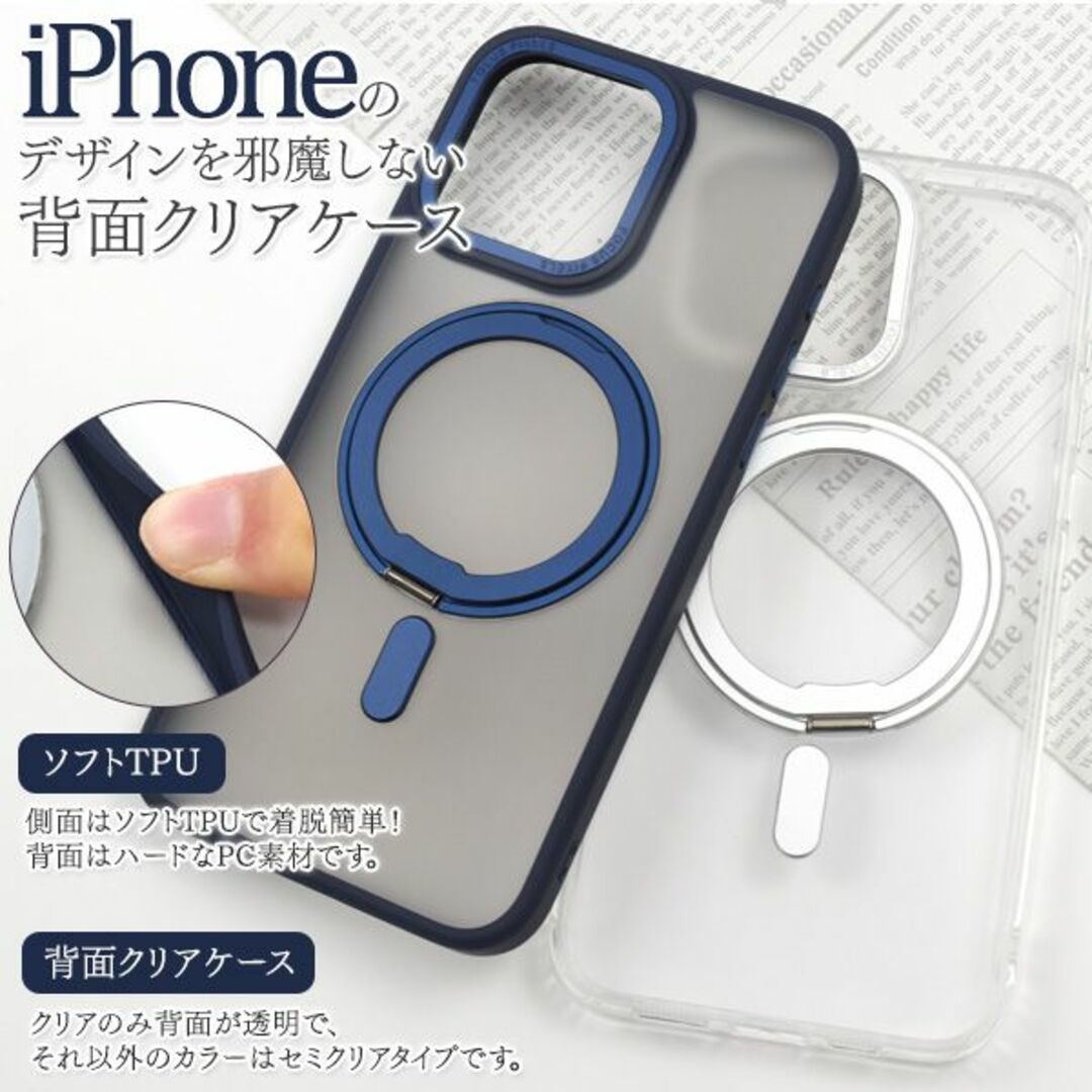 iPhone 15 Pro Max用 MagSafe対応マットバンパークリアケース　マグセーフ_画像5