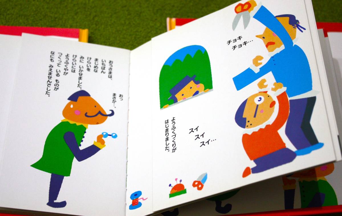 学研 はじめてのめいさくしかけえほん しらゆきひめ　おおきなかぶ　はだかのおおさま3冊セット　_画像6