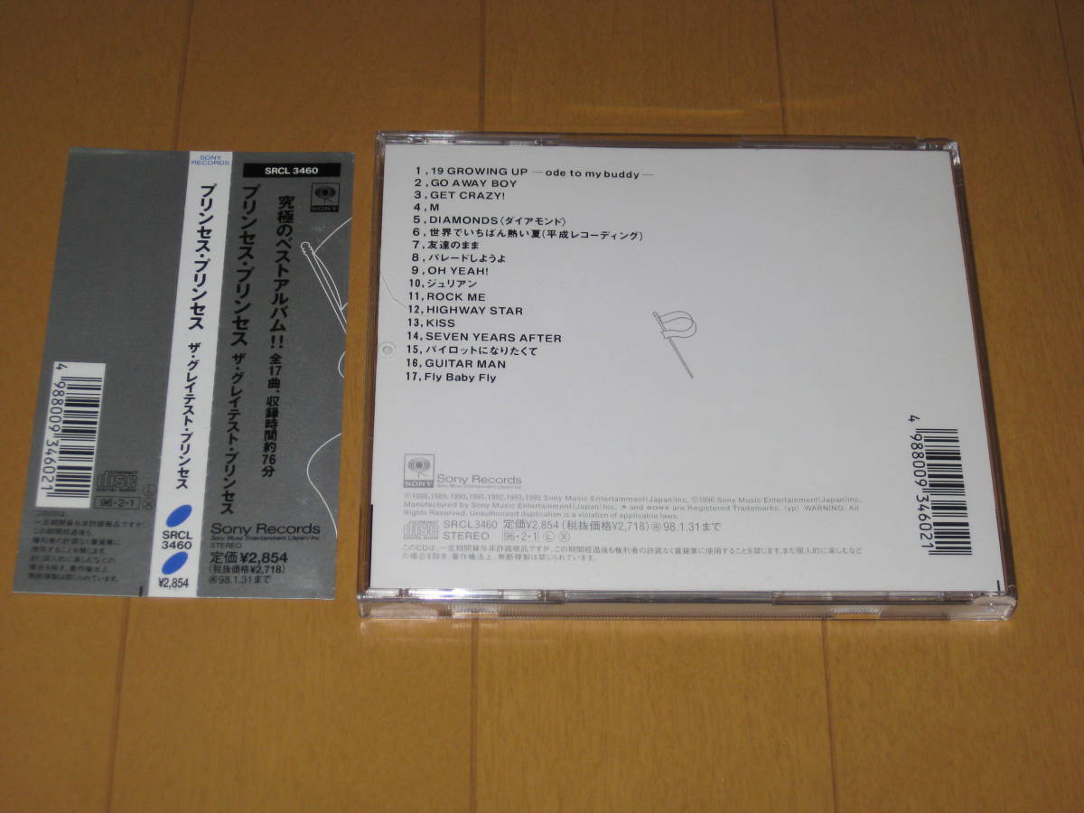 究極のベストアルバム ザ・グレイテスト・プリンセス プリンセス・プリンセス プリプリ 帯付 SRCL-3460 ♪ダイアモンド♪M♪ジュリアン_画像2