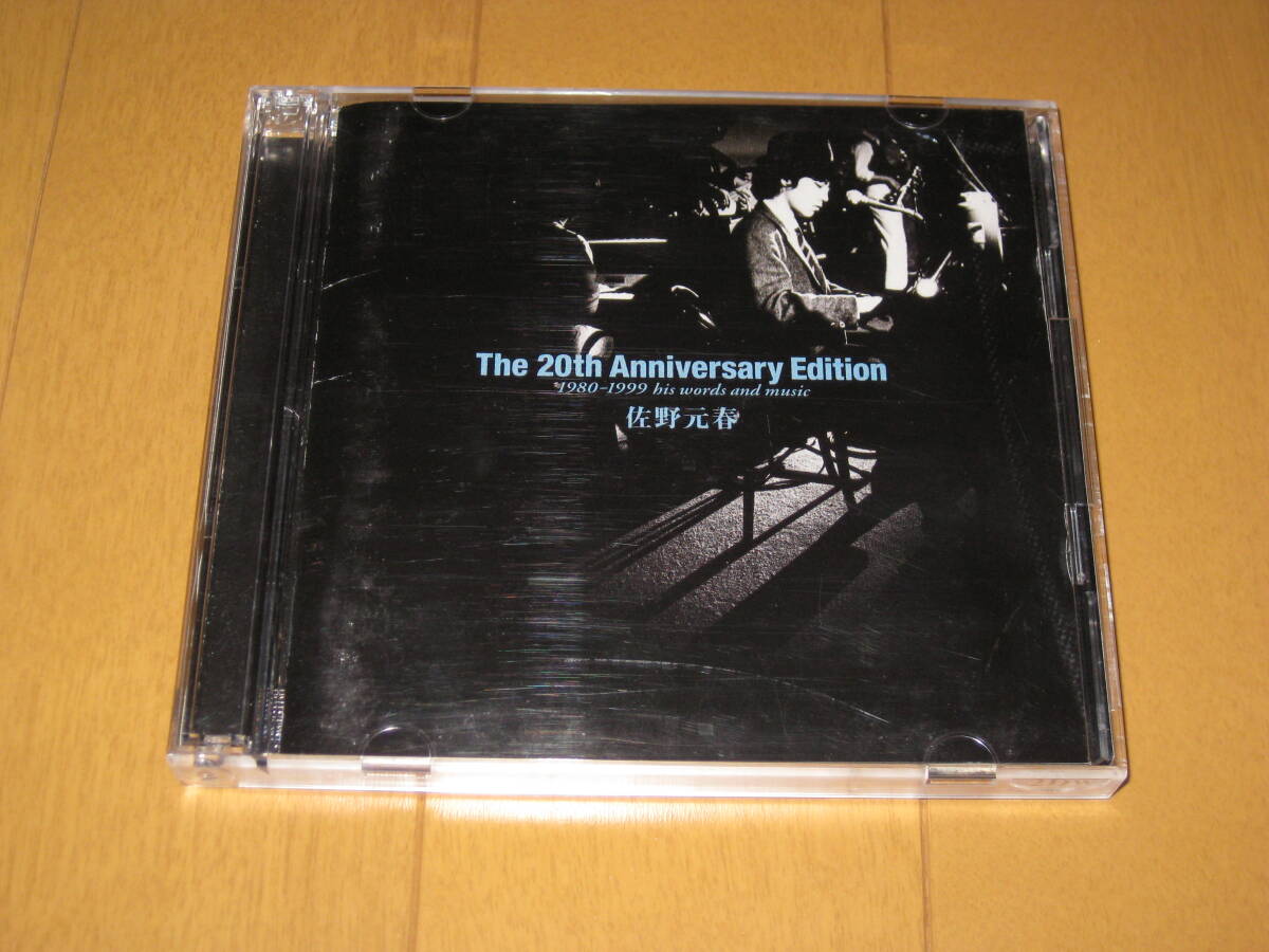 2枚組ベストアルバム The 20th Anniversary Edition 1980-1999 his words and music 佐野元春 BEST ESCB-2080~1 ♪約束の橋♪サムデイ_画像1