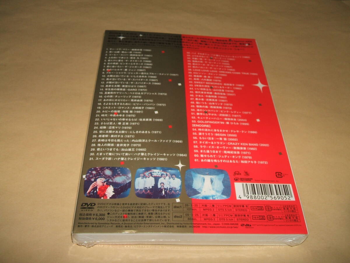 ★送料無料 桑田佳祐 DVD 2枚組 未開封 昭和83年ひとり紅白歌合戦 全61曲の画像2