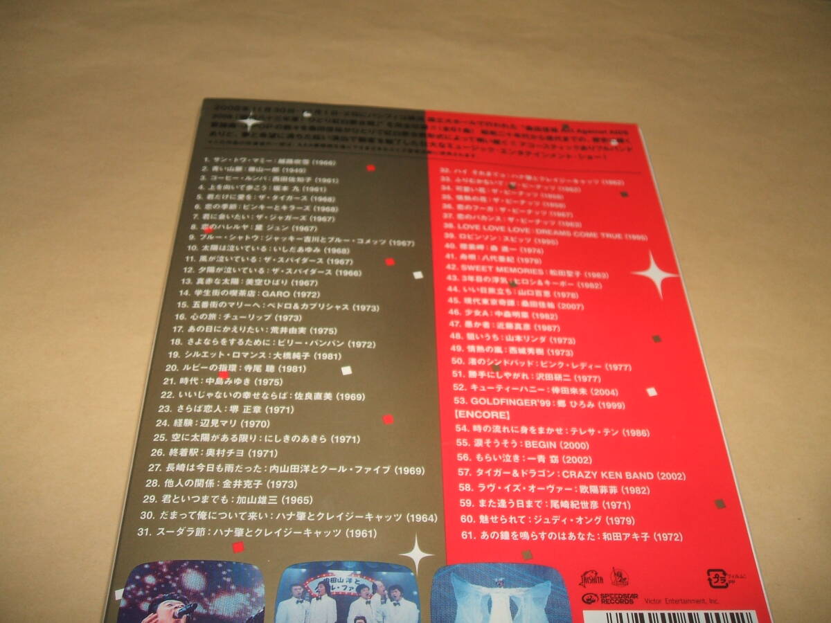 ★送料無料 桑田佳祐 DVD 2枚組 未開封 昭和83年ひとり紅白歌合戦 全61曲の画像3