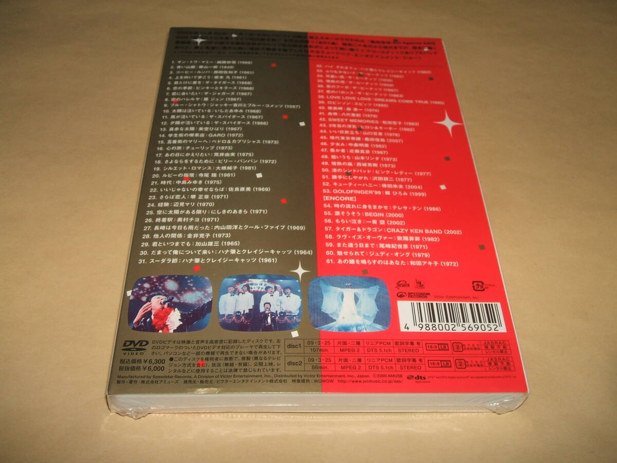 ★送料無料 桑田佳祐 DVD 2枚組 未開封 昭和83年ひとり紅白歌合戦 全61曲の画像5